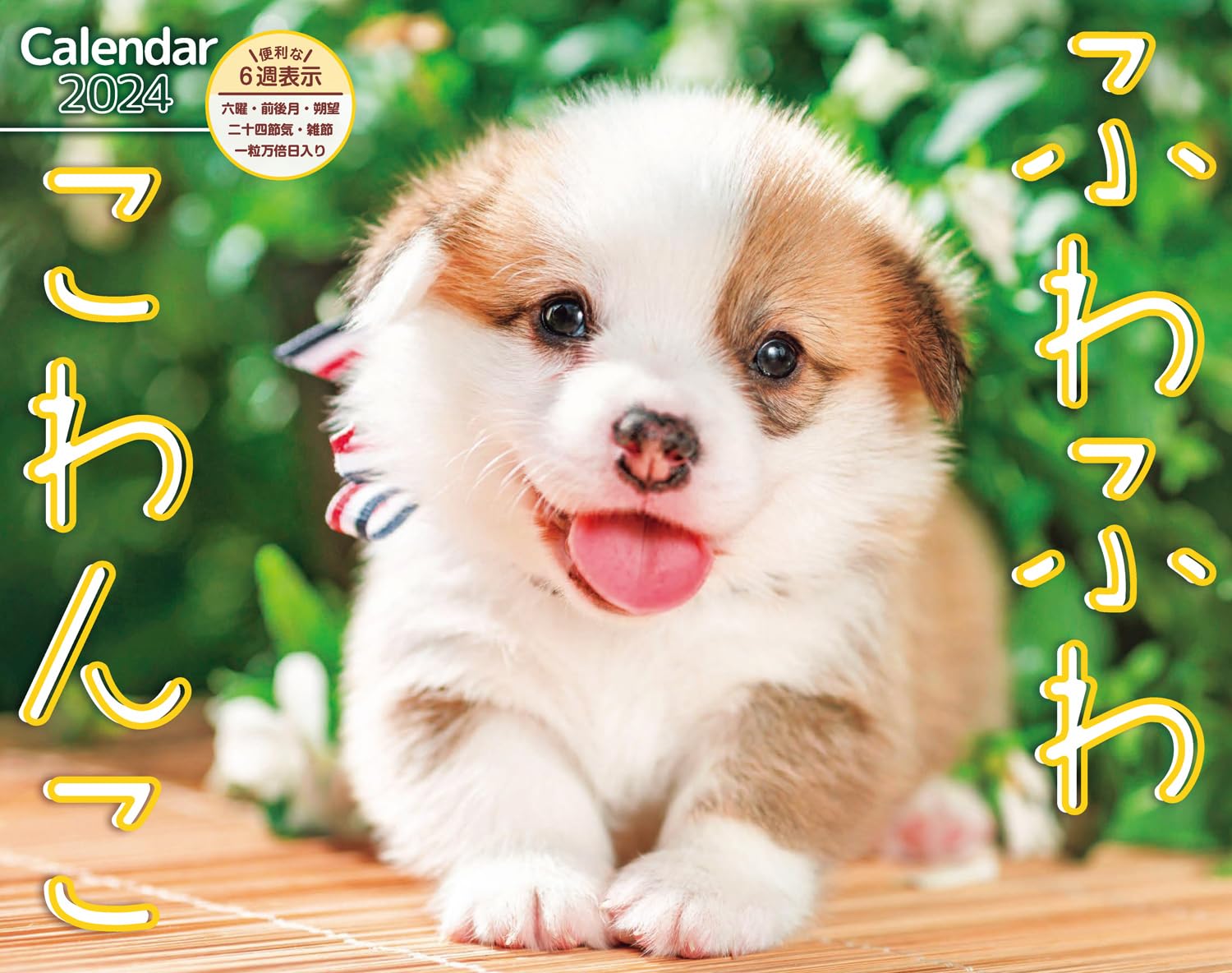 オーダー受付　6犬種わんこ　ご予約ページ　9/22 オーダー受付 6犬種わんこ ご予約ページ 9/22 ふわふわこわんこ